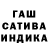 Гашиш Изолятор omiko chxetia