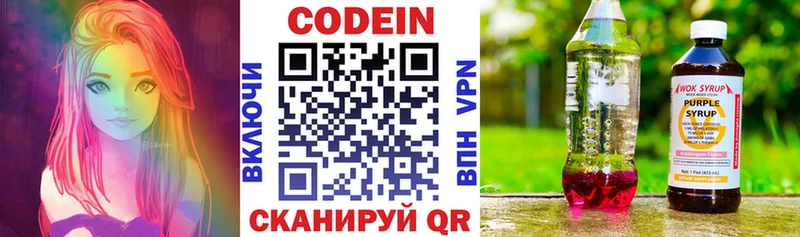 Кодеин напиток Lean (лин)  наркошоп  Ивдель 
