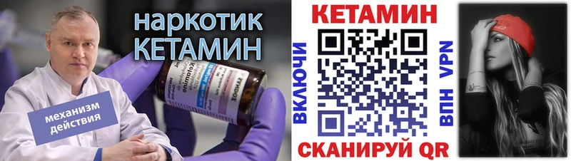 Кетамин VHQ  закладки  Ивдель 