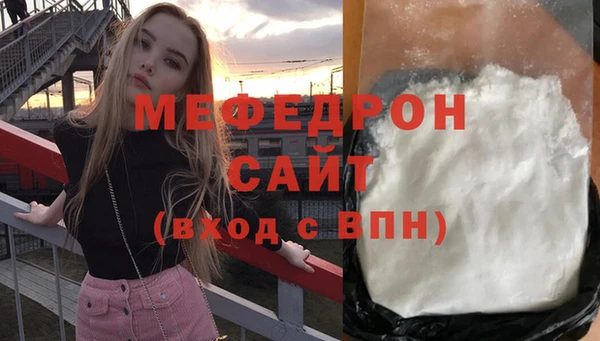 мефедрон мука Алексин
