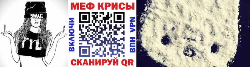 купить наркотики цена  Ивдель  Мефедрон мяу мяу 